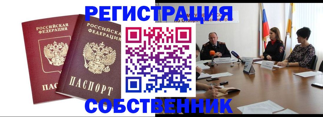 регистрация для школы в Нижнеудинске