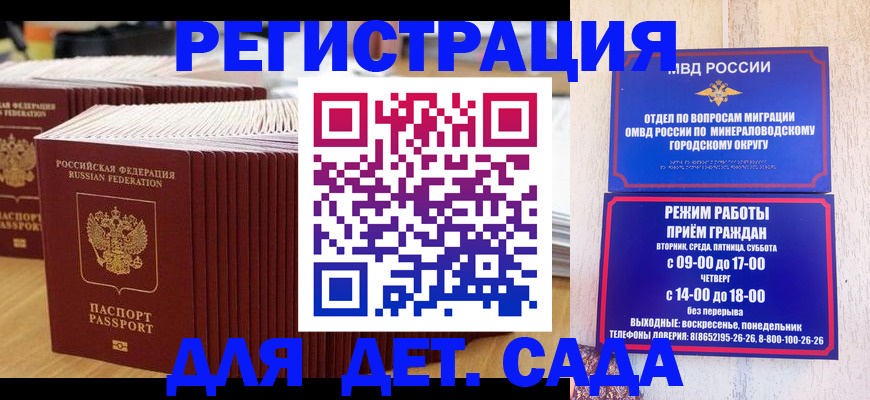 прописка в Нижнеудинске