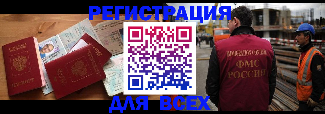 временная регистрация законно в Нижнеудинске