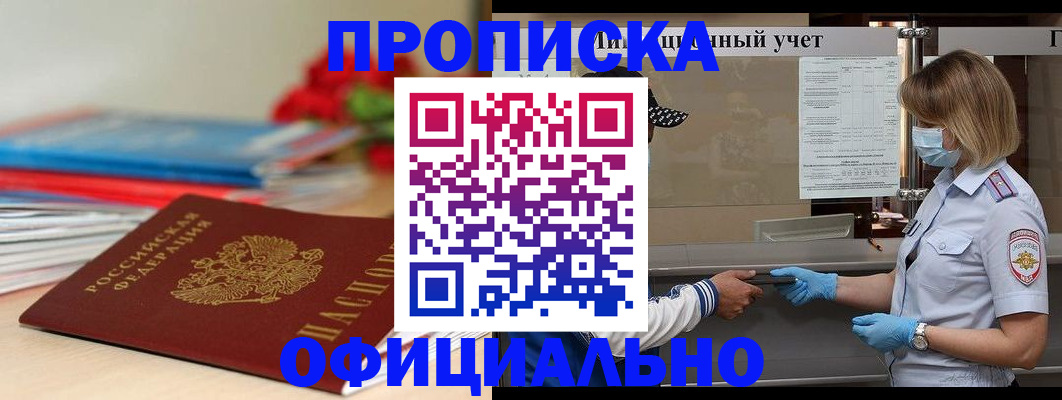 временная регистрация адрес в Нижнеудинске