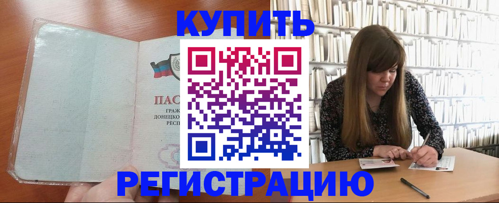 прописка для школы в Нижнеудинске