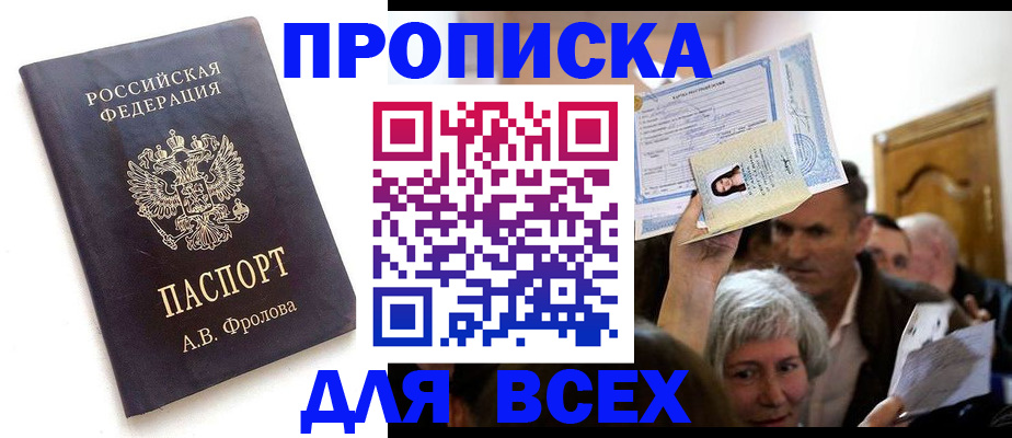 временная регистрация для всех в Нижнеудинске
