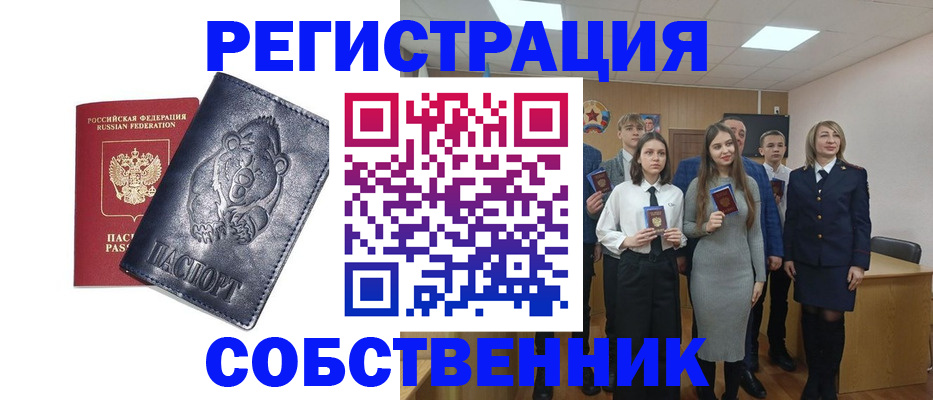 прописка в Нижнеудинске
