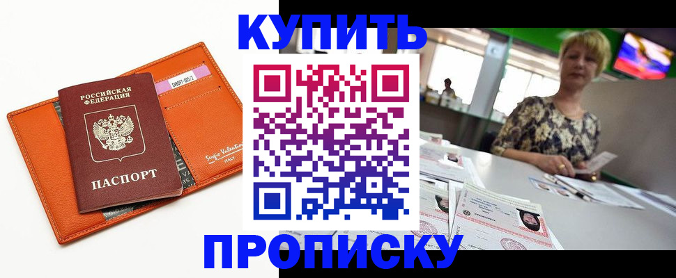 прописка поиск в Нижнеудинске