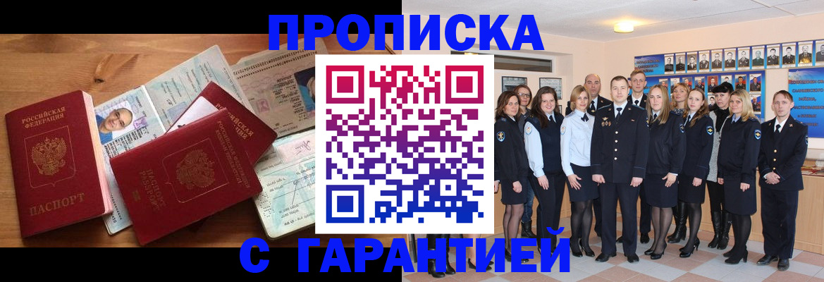пропишу в квартире в Нижнеудинске
