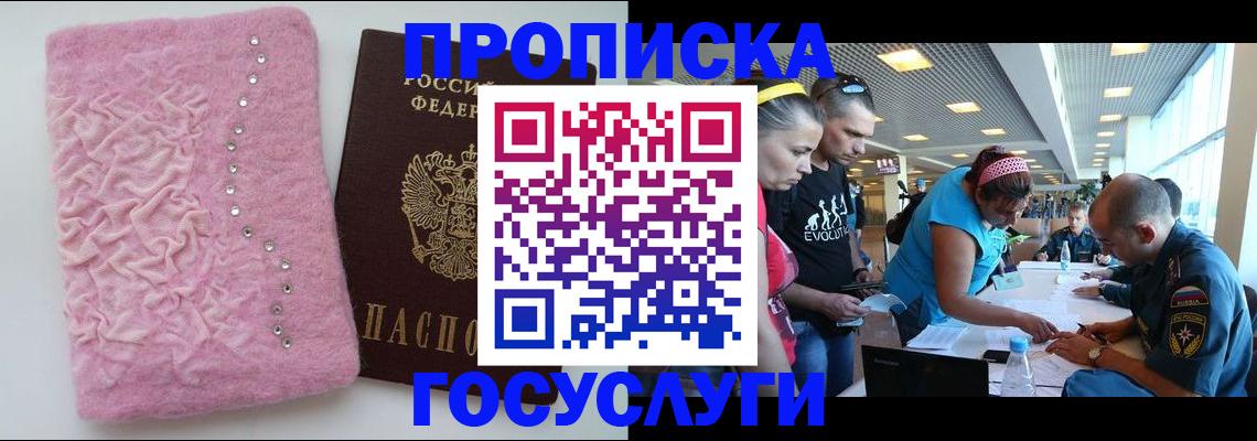 прописка штамп в Нижнеудинске